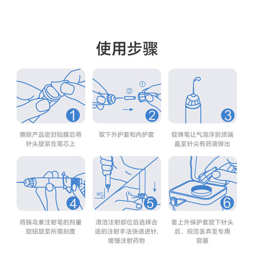 欧态一次性使用胰岛素注射笔用针头 商品图10