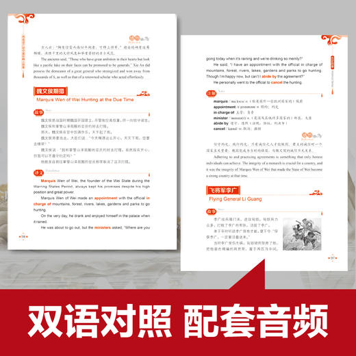 用英语介绍中国经典小故事 商品图2