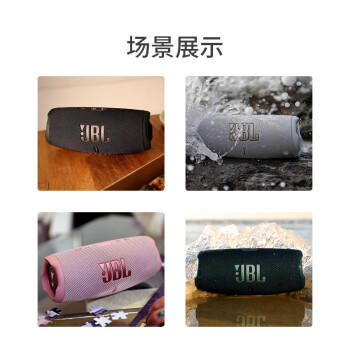 JBL CHARGE5 冲击波五代 便携蓝牙音箱+低音炮 户外防水音响 增强版赛道扬声器 男生礼物 黑色 /数码 /影音娱乐 /音箱/音响 商品图3