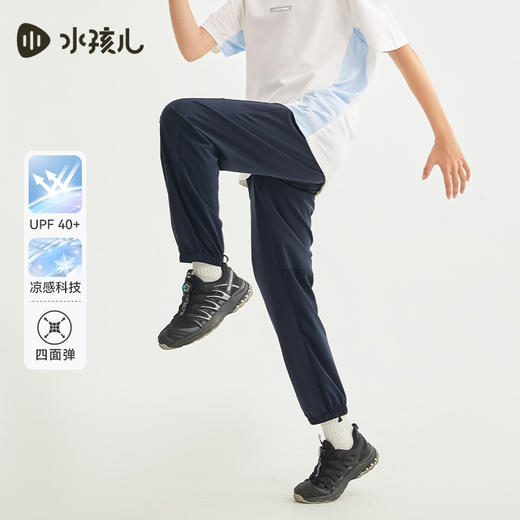 水孩儿童装2024夏季男童裤子女童长裤防晒凉感舒适透气弹力宽松 商品图1