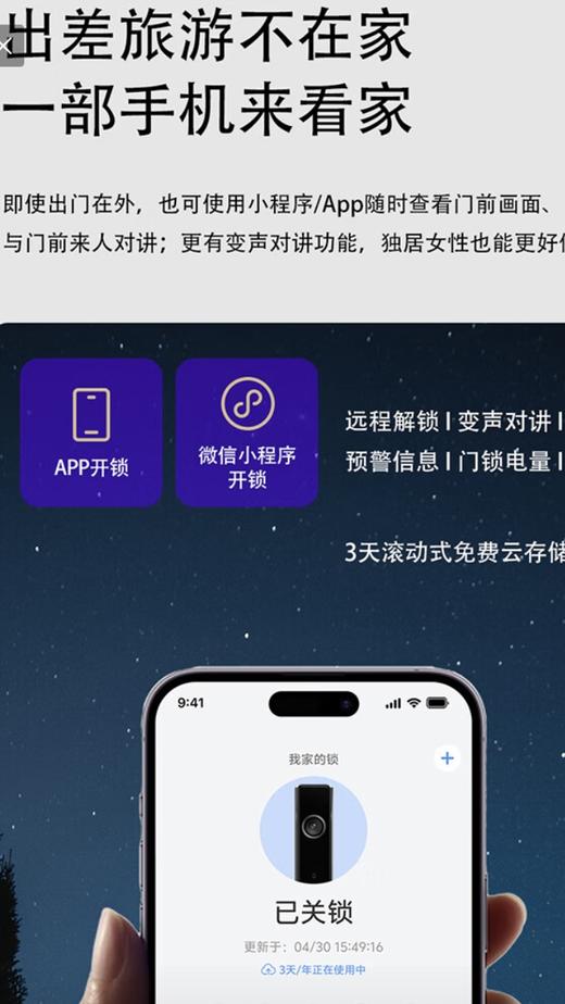 【春上新】10楼 凯迪仕 智能锁 K70可视猫眼大屏指纹锁传奇大师  
 吊牌价3999元   活动价2999元 商品图8