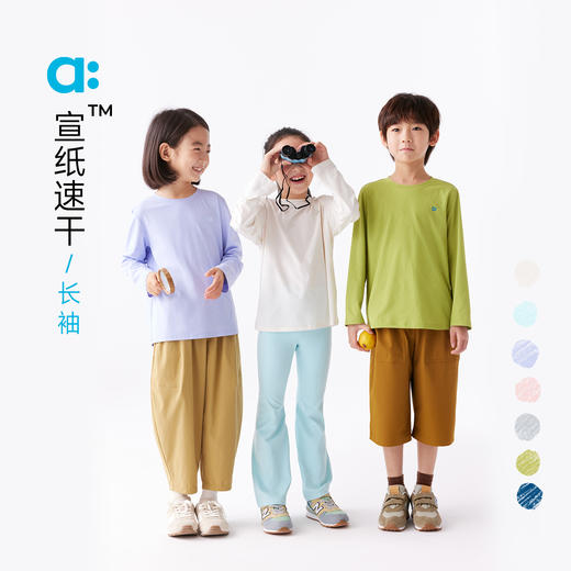 【春Vol.2】allblu幼岚【宣纸速干】儿童T恤男童女童25春新款亲肤柔软长袖ZY 商品图0