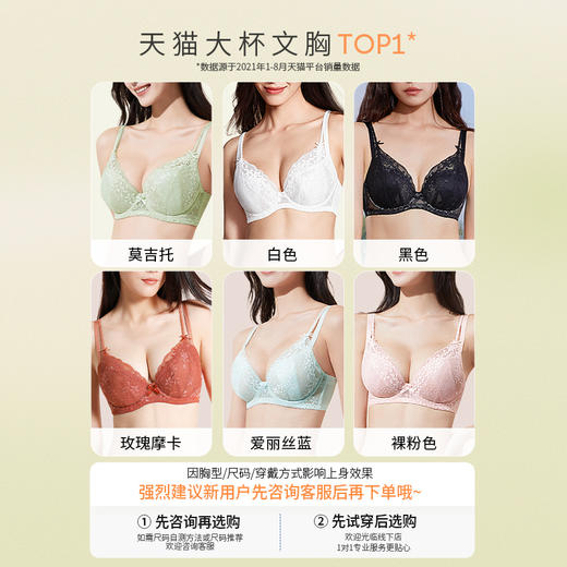 [悸动]大胸显小超薄蕾丝文胸大胸显瘦显小聚拢承托内衣双肩带内衣女 商品图4