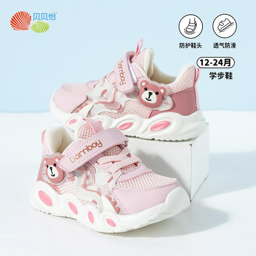 贝贝怡25春秋新款男女童网眼透气运动鞋软底舒适休闲鞋魔术贴跑步鞋ZB1EX019 商品图3