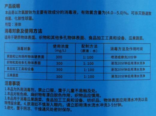 多乐灵84消毒液（3.8千克/桶） 商品图6