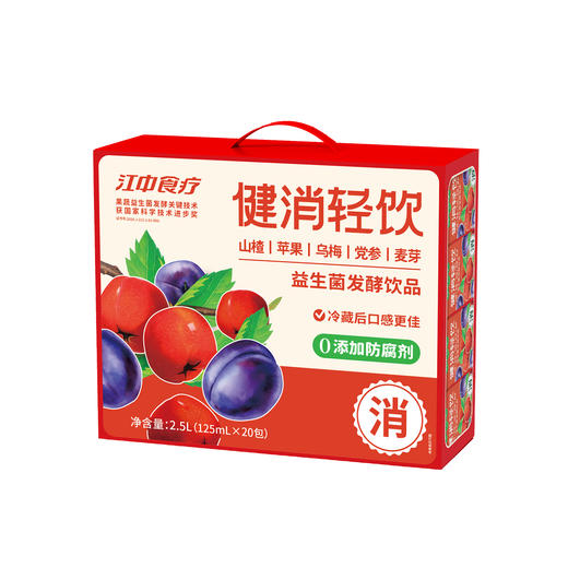 江中食疗健消轻饮益生菌发酵饮礼盒20瓶*125ml 不怕多吃 消食解辣解油腻 0添加防腐剂 2024年12月 / 25年1月生产可选 保质12个月 商品图3