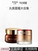 【多款可选】丸美面霜大合集 商品缩略图0