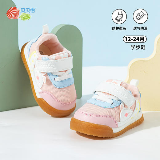 贝贝怡2025春季新款男女宝宝学步鞋中小童魔术贴防踢鞋萌娃软底童鞋ZB1EX023 商品图2