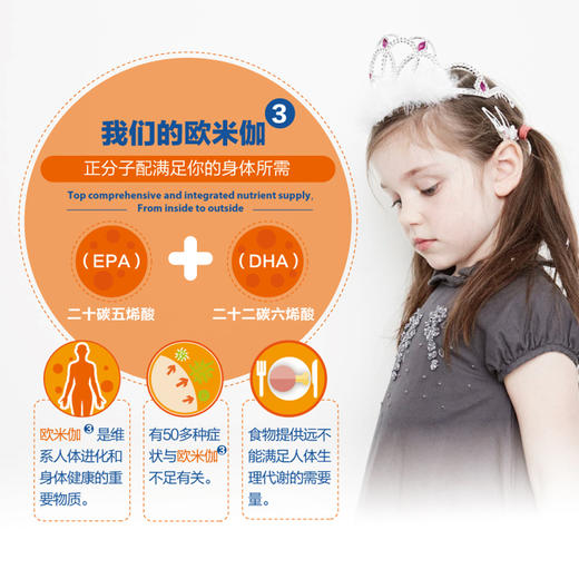 德国进口orthomol奥适宝 dha儿童专用鱼油成长omega小孩软糖 4岁以上 商品图3