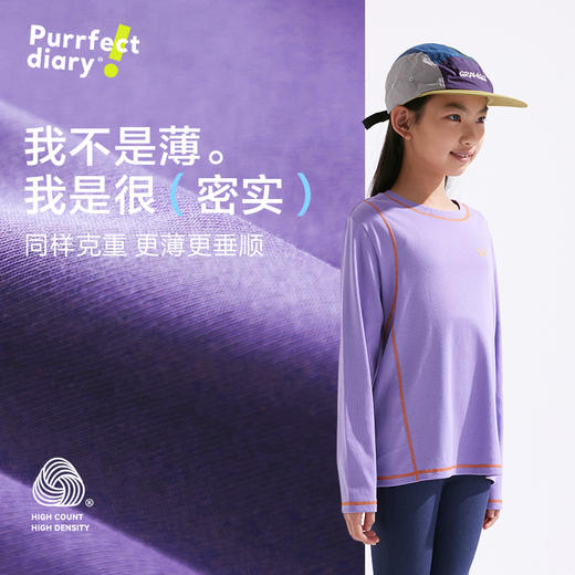 【110-160cm】咕噜日记【弹力大】儿童圆领T恤2025春款男女童休闲内搭上衣PCTX2509 商品图3