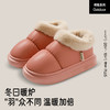 【YW】无忧购居家保暖舒适厚底加绒防滑包后跟外穿棉鞋ZS-3086（截单后3-5天发货) 商品缩略图4