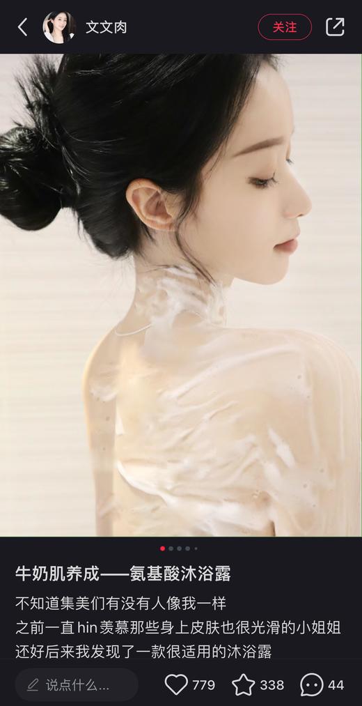 曼迪雅山茶花洗发水➕沐浴露 洗发水护发素沐浴露 商品图4