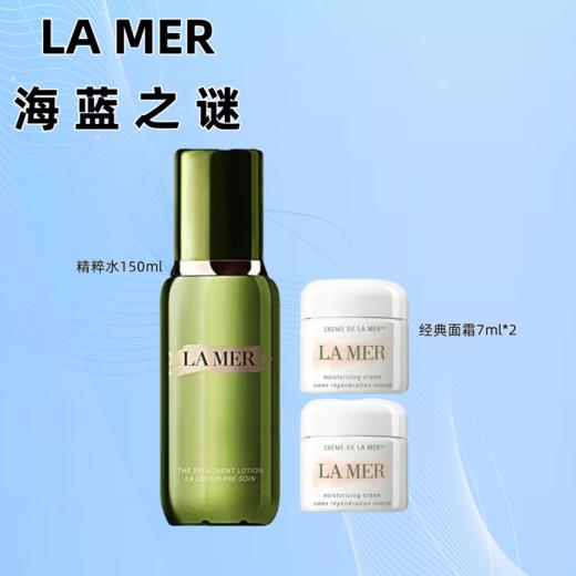 【限时特惠 加赠面霜7ml*2】LAMER海蓝之谜 修护精粹水 新款 150ml 商品图0