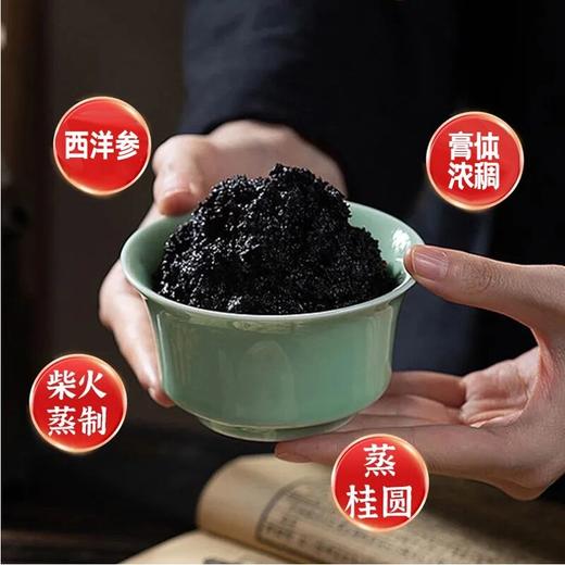 【旗舰正品】西洋参玉灵膏正宗龙眼肉西洋参营养传统熬制食用方便 商品图1