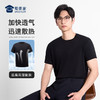 【实付满399送保温杯】【兰精天丝含美利奴羊毛短袖T恤】凉感通勤短袖T恤 透气散热圆领运动半袖TZ506 商品缩略图3