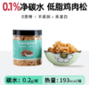 【买一送一】糖学友无糖精肉松低碳水零食食品代糖80g  A-3867 商品缩略图1