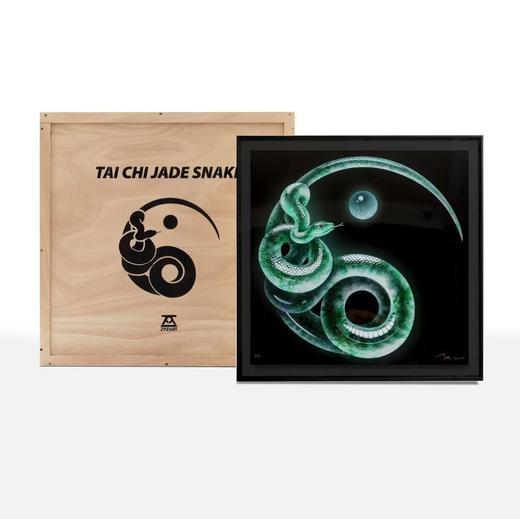 訾鹏《翡翠太极蛇》版画 商品图3