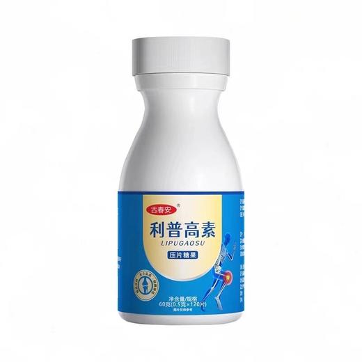 古春安利普高素压片糖果 青少年儿童 草本萃取60克 商品图0