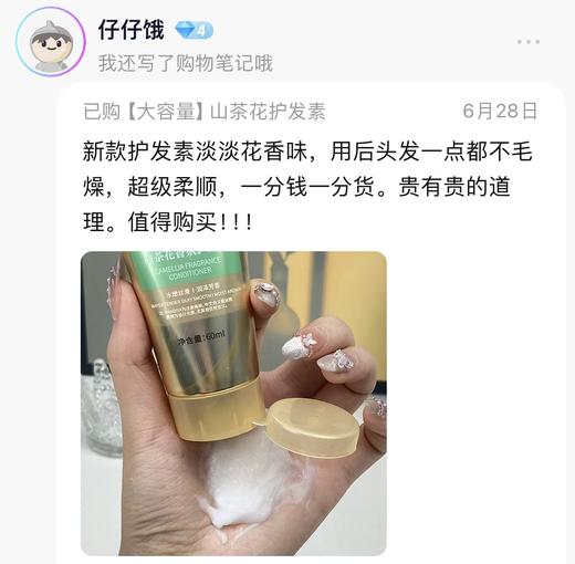 曼迪雅山茶花洗发水➕沐浴露 洗发水护发素沐浴露 商品图2