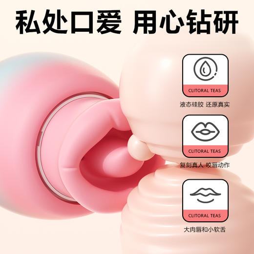 【女用器具】安可尼 樱桃唇拟真咬合吮吸口爱震动 商品图6