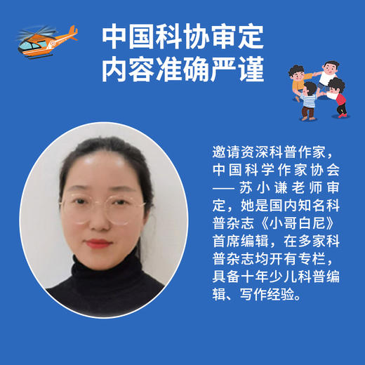 【青葫芦】那么大！立体书：城市 3-8岁 儿童3d立体书 商品图4