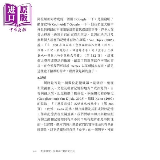 【中商原版】影像发声：参与式行动研究方法 港台艺术原版 Amanda O. Latz 五南出版 商品图2