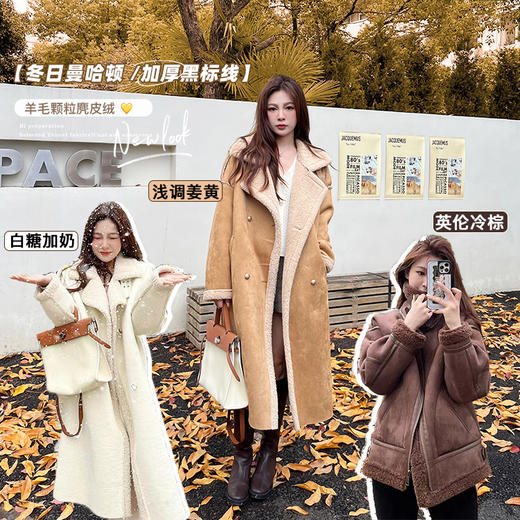 金蘑菇菇 羊毛麂皮绒-机车服 商品图0