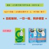 （上海）初中数学精练与拓展 七年级下册【上海新教材配套教辅】 商品缩略图1