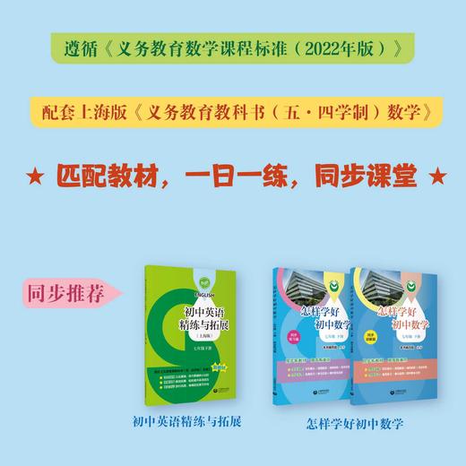 （上海）初中数学精练与拓展 七年级下册【上海新教材配套教辅】 商品图1