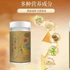 【官方旗舰】人参百合玉竹罗汉果片 多种植物萃品质保证0.6g*60片 商品缩略图1