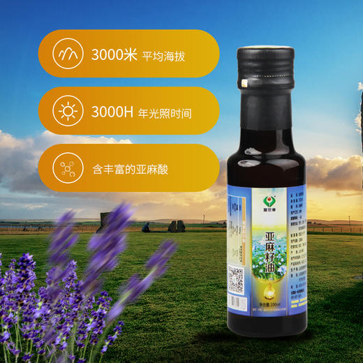 富世康初冷榨亚麻籽油 食用油植物油 商品图1