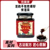 【换季常备】伏湿膏 古法熬制膏体浓稠多种配方家中常备祛湿膏健康 商品缩略图0