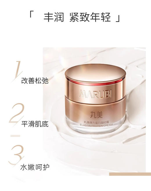 【多款可选】丸美面霜大合集 商品图2