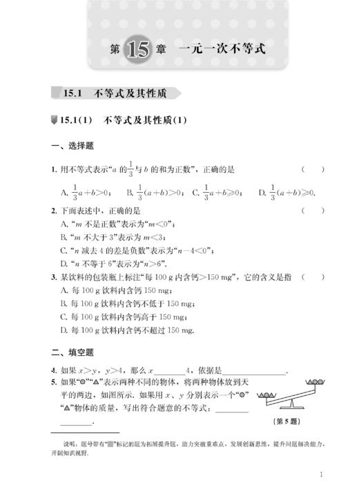 （上海）初中数学精练与拓展 七年级下册【上海新教材配套教辅】 商品图5