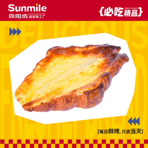 熔岩可颂 商品图0