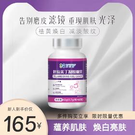 叶拉美丁可以长期吃吗