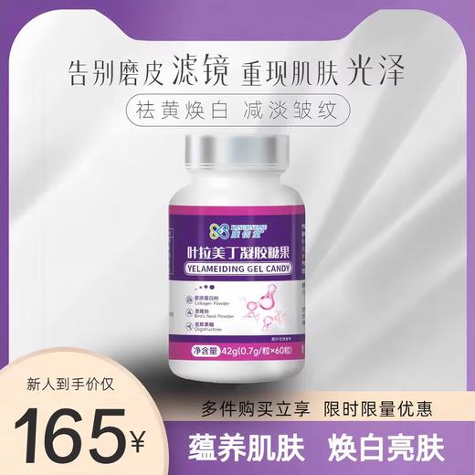 叶拉美丁的价格是多少 商品图0