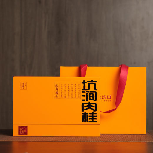 【大坑口坑涧肉桂54g】 特级武夷岩茶 山场自信 非遗监制 商品图0