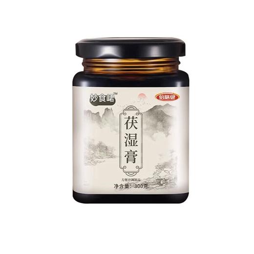 【妙食珺茯湿膏】官方旗舰茯苓薏苡仁醇厚浓厚正品冲泡花果酱茯湿膏 商品图4