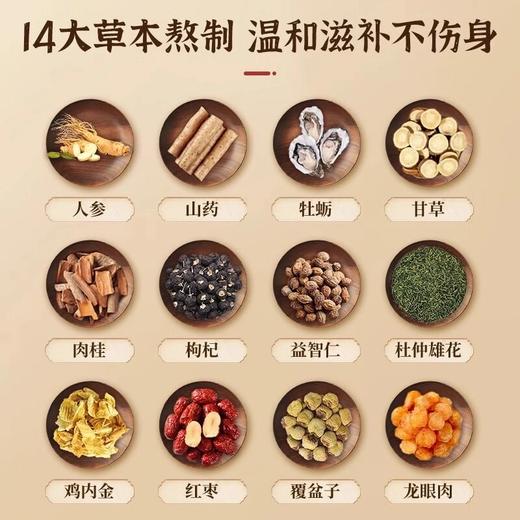 【官方正品假一赔十】丰宝百年长源堂益男助家用运动常备活力养生膏 商品图3