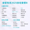 爱康卓悦 睿智悦享2025体检套餐B 商品缩略图1