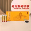 黄芪 沙棘精粹【浓缩液】 商品缩略图0