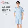 都市丽人男士丝质套装薄冰雪丝提花好睡好眠短袖类FHH1B7 商品缩略图0