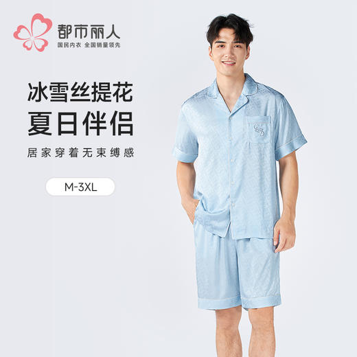 都市丽人男士丝质套装薄冰雪丝提花好睡好眠短袖类FHH1B7 商品图0