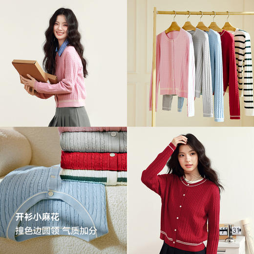 【严选】诗凡黎新疆长绒棉撞色圆领绞花针织衫2025春新款文艺复古外搭开衫7G1130411 商品图3