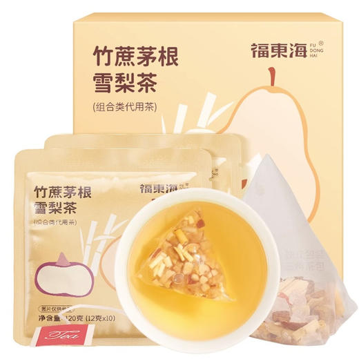 福东海 竹蔗茅根雪梨茶120g/盒(12g*10包) 商品图0