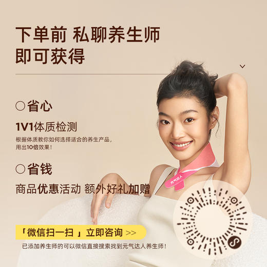 元气达人玫瑰灸贴暖颈贴穴位热敷肩颈姨妈艾灸贴颈椎热灸暖腰腹部 商品图1