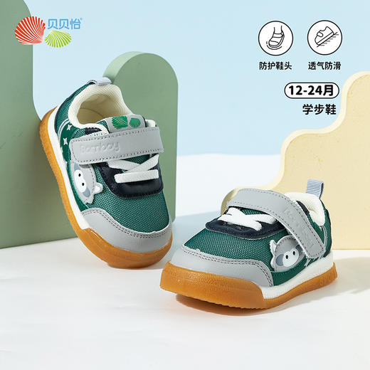 贝贝怡2025春季新款男女宝宝学步鞋中小童魔术贴防踢鞋萌娃软底童鞋ZB1EX023 商品图3