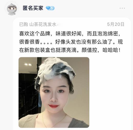 曼迪雅山茶花洗发水➕沐浴露 洗发水护发素沐浴露 商品图3