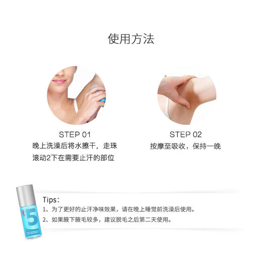 【保税直发】28年4月 德国syNeo水耐止汗露走珠50ml 包邮包税 商品图4